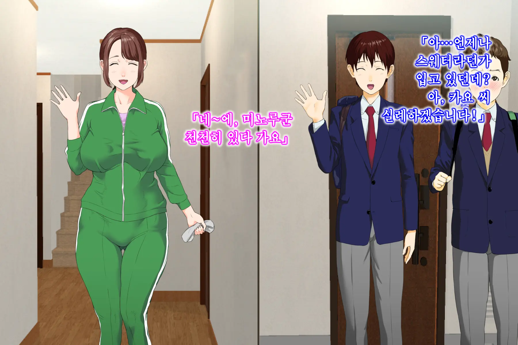 Kinjo Yuuwaku Daisandan <Tomodachi No Okaa-San Hen> Zenpen